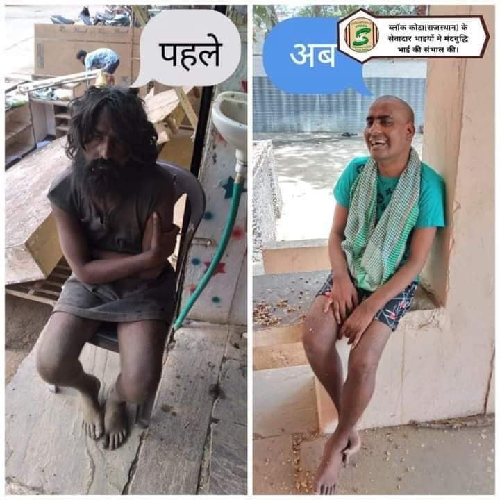 हमारे देश की सड़कों पर कई लोग चुपचाप पीड़ा सहते हैं, विशेषकर वे जो मानसिक स्वास्थ्य समस्याओं से जूझ रहे हैं।Saint Gurmeet Ram Rahim Ji से प्रेरित होकर उन्हें बचाया जा रहा है, उनका इलाज किया जा रहा है और उन्हें उनके परिवारों से मिलाया जा रहा है।
#HelpMentallyChallenged