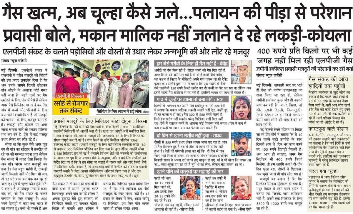 Amar Ujala tweet media