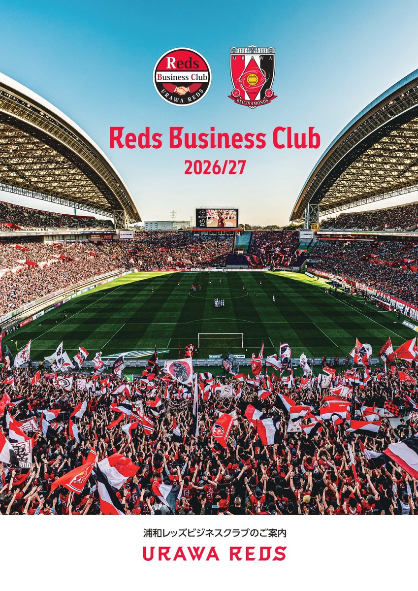 浦和レッズオフィシャル tweet media