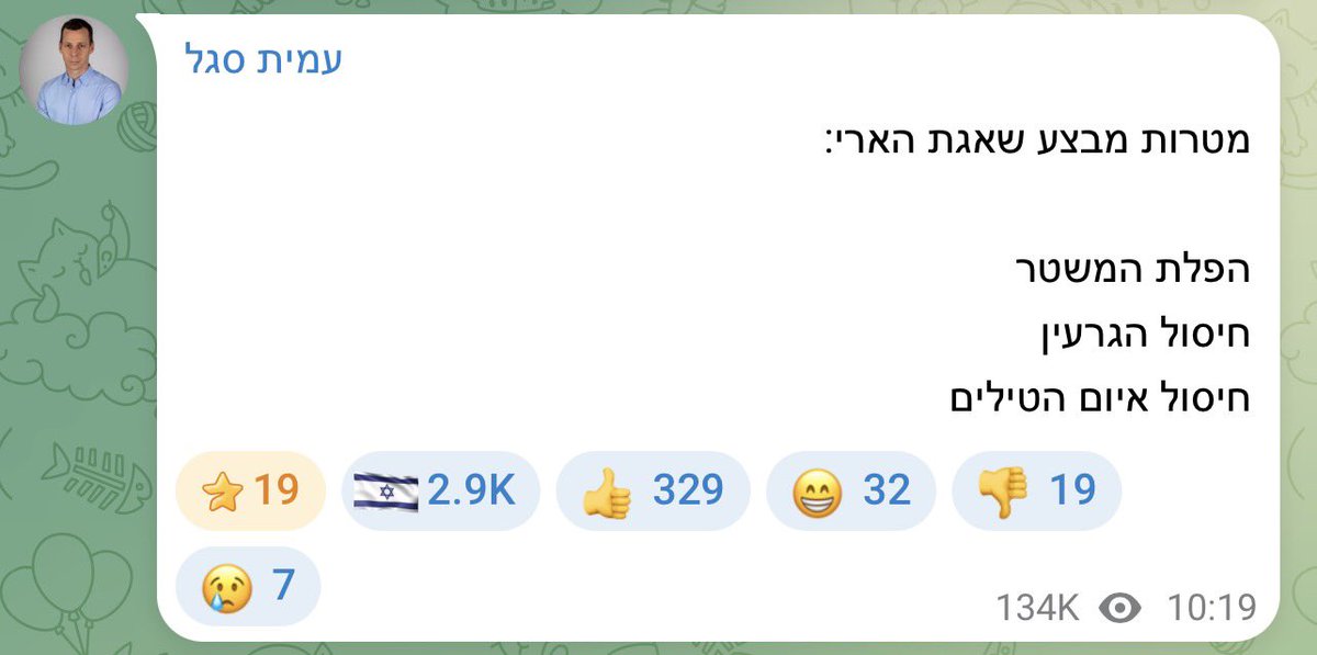 Roi_'s tweet photo. מהטלגרם של עמית סגל, נכתב בשבת(!) עם פתיחת המלחמה 🤡 https://t.co/fbsszliKYE
