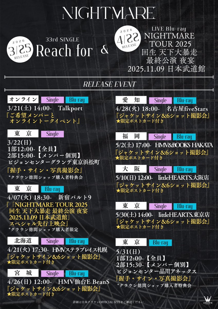 NIPPON CROWN👑 tweet media