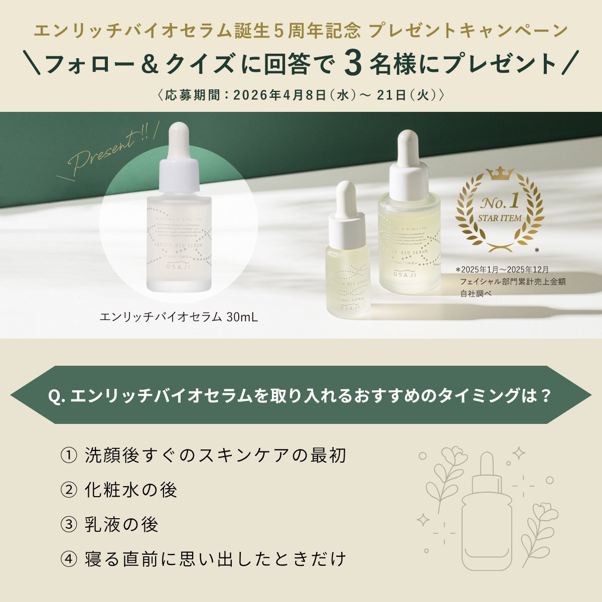 OSAJI（オサジ） tweet media