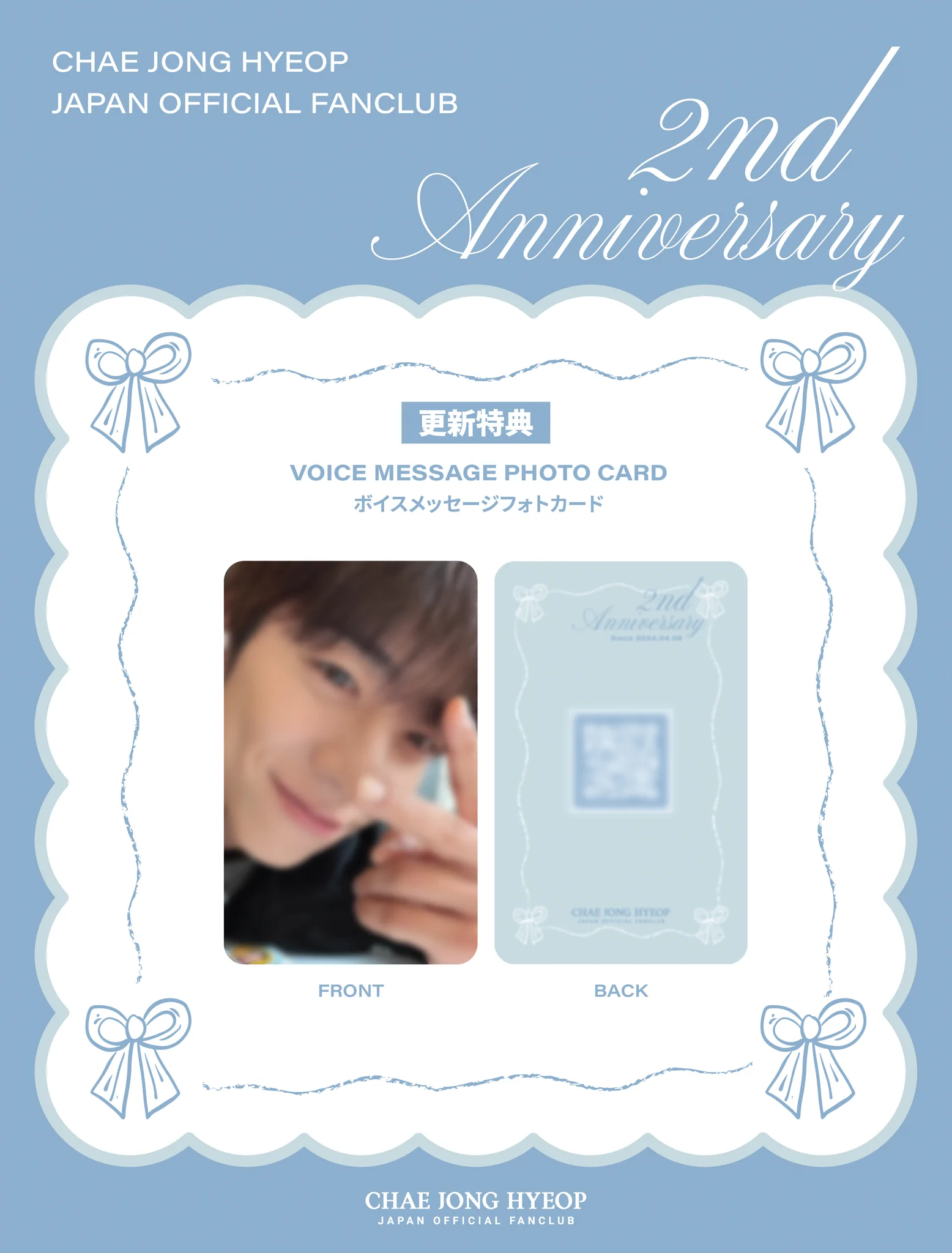 CHAE JONG HYEOP JAPAN OFFICIAL on X: 