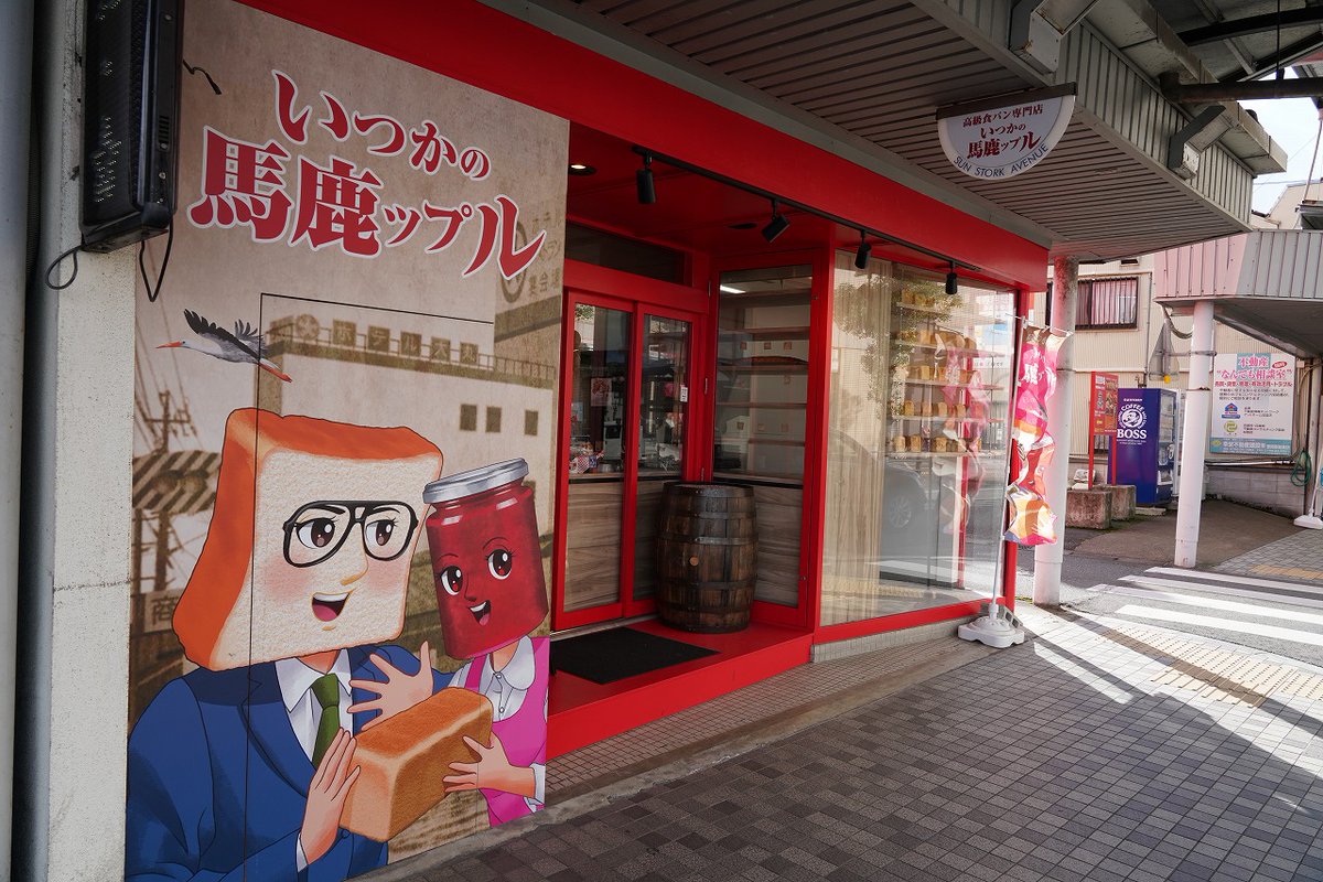 逢阪 tweet media