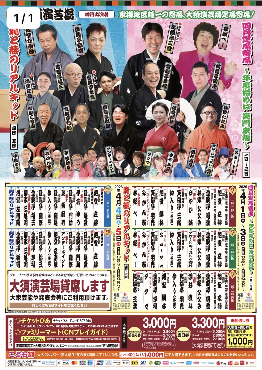 旭堂左燕 tweet media