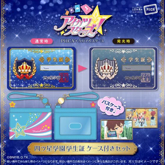 アイカツカード まとめ売り 計217枚　学生証つき。 HFWDsjxakAA-CpF?format=webp&