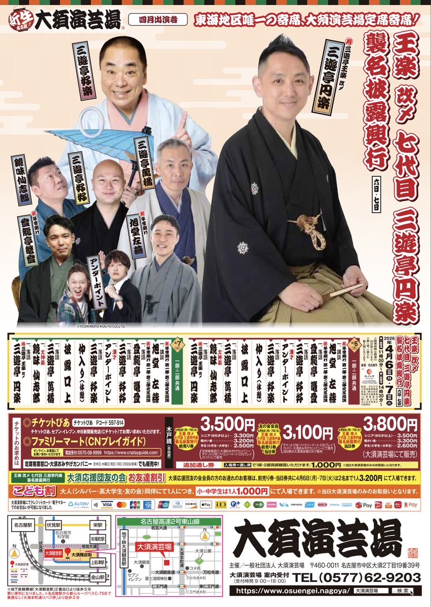 旭堂左燕 tweet media