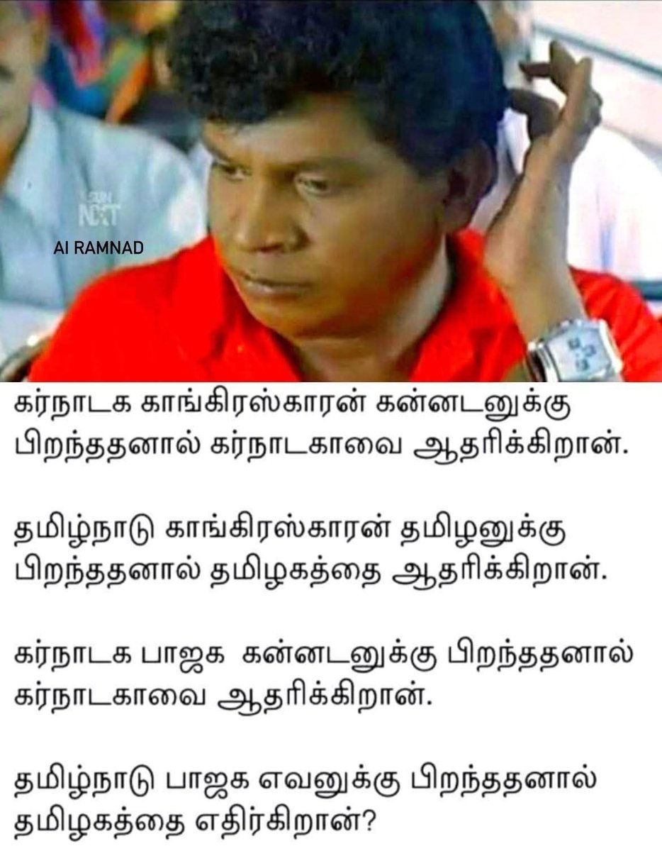 தீ 🔥 பரவட்டும் tweet media