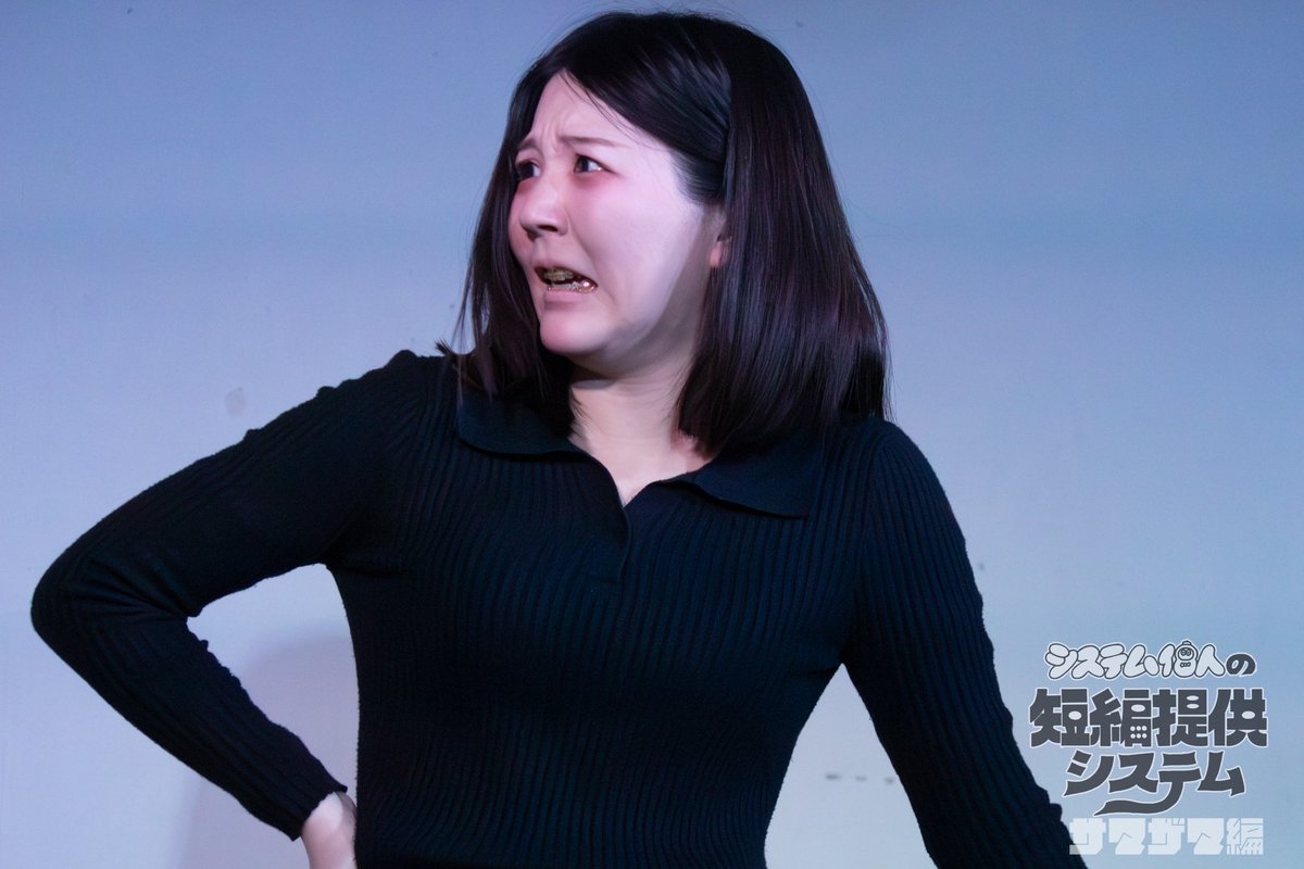 システム個人 tweet media