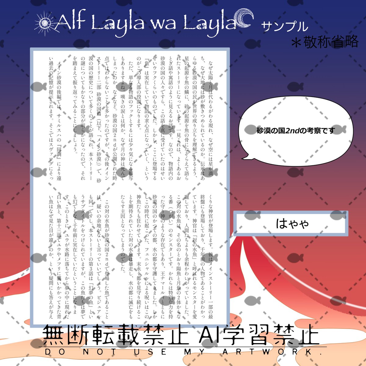 非公式メルスト砂漠の国アンソロジー tweet media