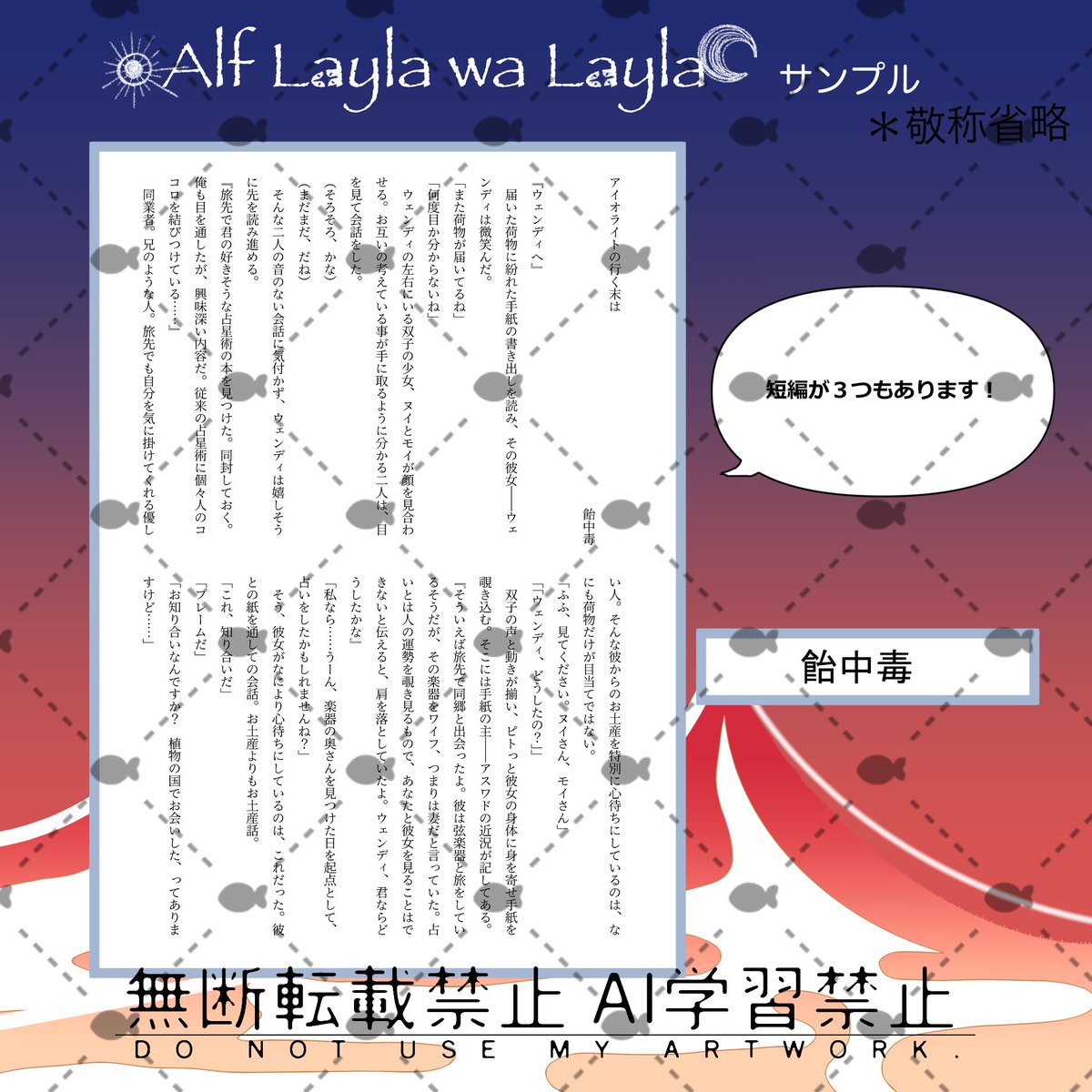 非公式メルスト砂漠の国アンソロジー tweet media