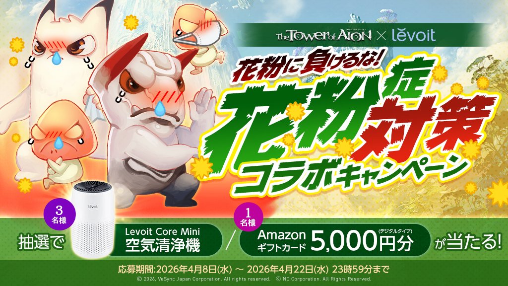 タワー オブ アイオン 公式 tweet media