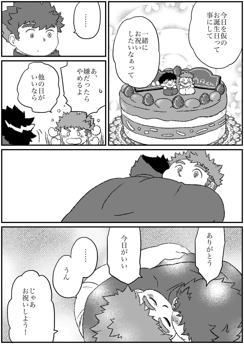 くさりかけ獣アカ tweet media