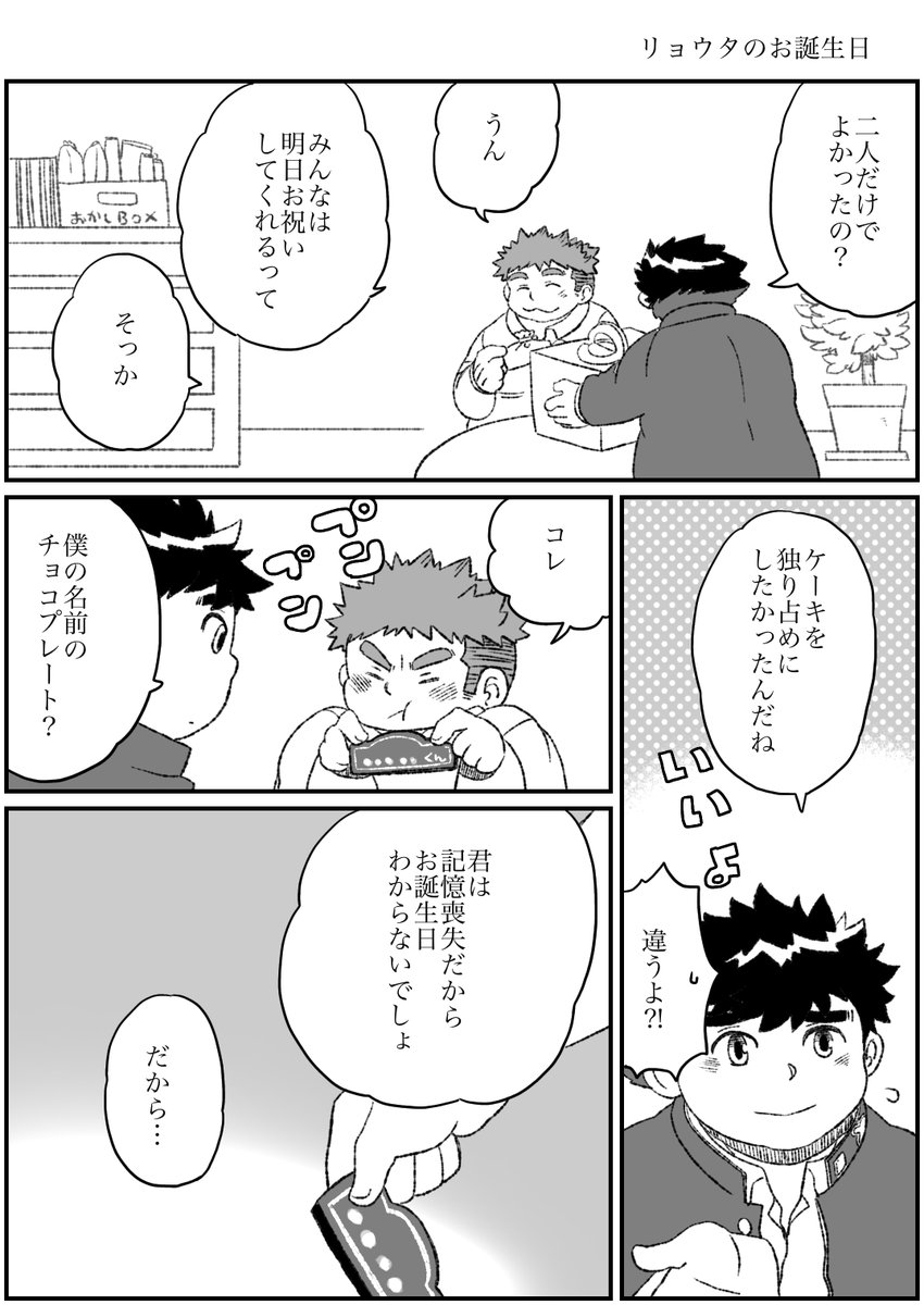 くさりかけ獣アカ tweet media