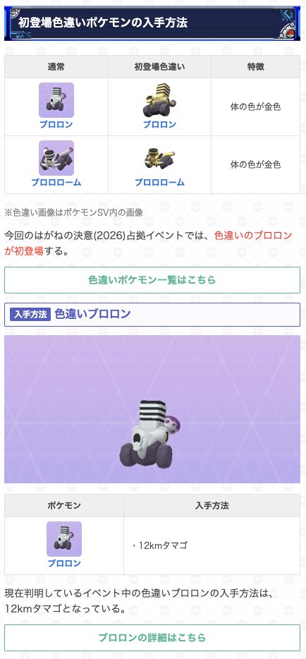 ポケモンGO攻略@GameWith tweet media