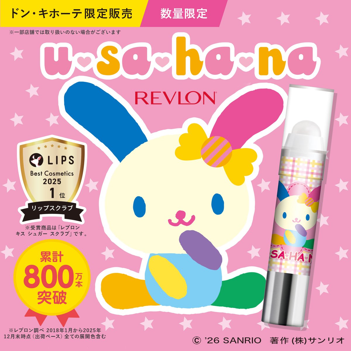 サンリオ【公式】 tweet media