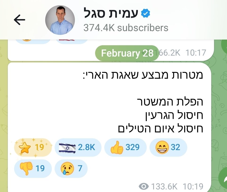 𝐎𝐧 𝐀𝐳𝐫𝐢𝐞𝐥🇮🇱 tweet media
