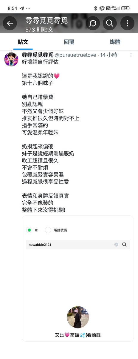 ynyn7435's tweet photo. 我被認證了！我真的被認證了！
覺得好像獲得一個里程碑的感覺😂
謝謝尋覓哥哥的分享
希望有更多人能看到我
我可是有“合格標章”的了唷~~
❌不用害怕被騙
❌不用害怕開門的不是我囉！
#尋覓哥認證🔖 https://t.co/auhmX5eJ3x
