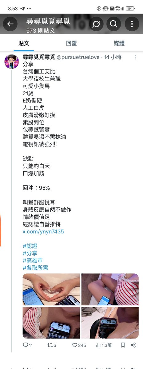 ynyn7435's tweet photo. 我被認證了！我真的被認證了！
覺得好像獲得一個里程碑的感覺😂
謝謝尋覓哥哥的分享
希望有更多人能看到我
我可是有“合格標章”的了唷~~
❌不用害怕被騙
❌不用害怕開門的不是我囉！
#尋覓哥認證🔖 https://t.co/auhmX5eJ3x