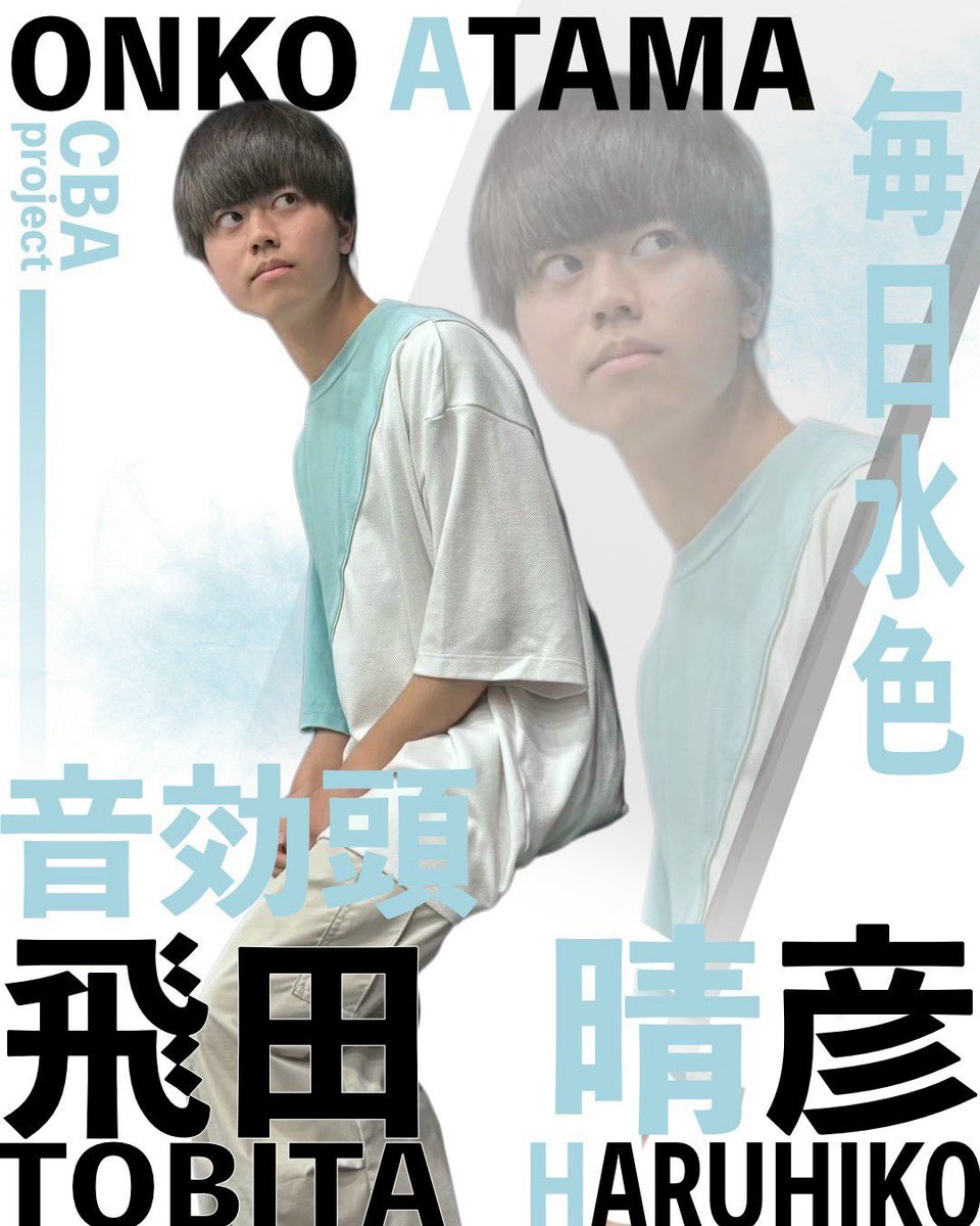 project_CBA's tweet photo. 【幹部紹介】
音効頭・副頭🎵
CBAの音に���わる全てを統率します♩
確かな技術と優しさで未経験の人から経験者まで手厚くサポートしてくれます♬
#cbaproject https://t.co/P8QjRXzTgB