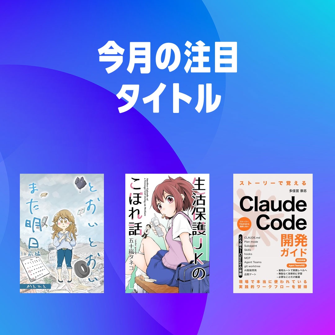 Amazon KDP | アマゾンセルフ出版 tweet media