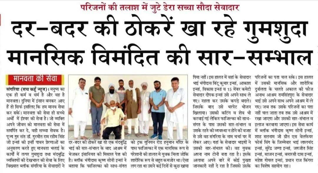 Harjinder13711's tweet photo. Helpless people with mental illness often suffer in silence. Inspired by Saint Gurmeet Ram Rahim Ji, volunteers rescue and care for them, providing treatment and helping them reunite with loved ones. #HelpMentallyChallenged https://t.co/L8CMKJAFzK