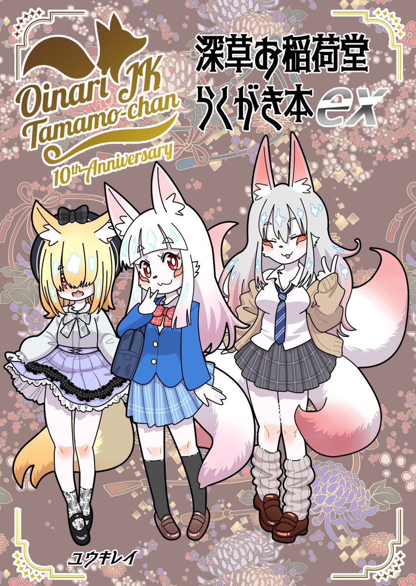 あれから10年(*'ω'*) 