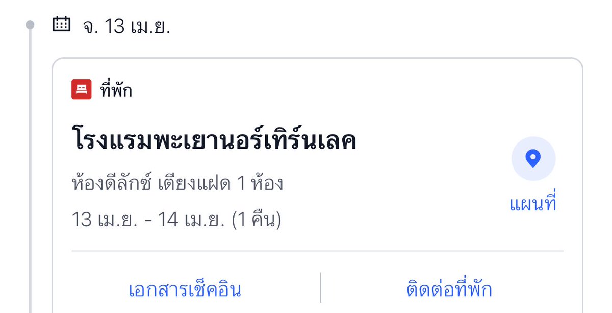 project_foru's tweet photo. ปล่อยต่อ รร 1 คืนค่ะ ใกล้สถานที่จัดงาน 

#BAMBAMxPhayao https://t.co/wWkXSu20M1
