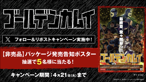 ゲオ【GEO】 tweet media