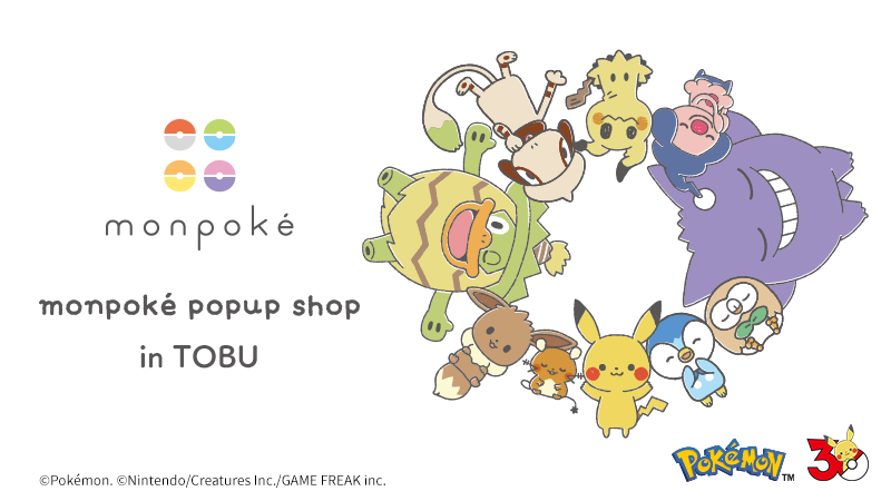 モンポケ公式 (@monpoke_jp) / Posts / X