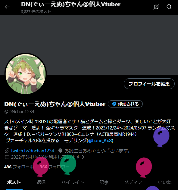 DN(でぃーえぬ)ちゃん＠個人Vtuber tweet media