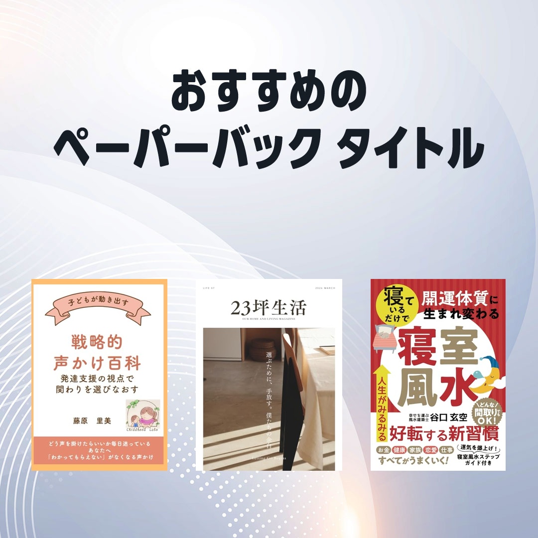 Amazon KDP | アマゾンセルフ出版 tweet media