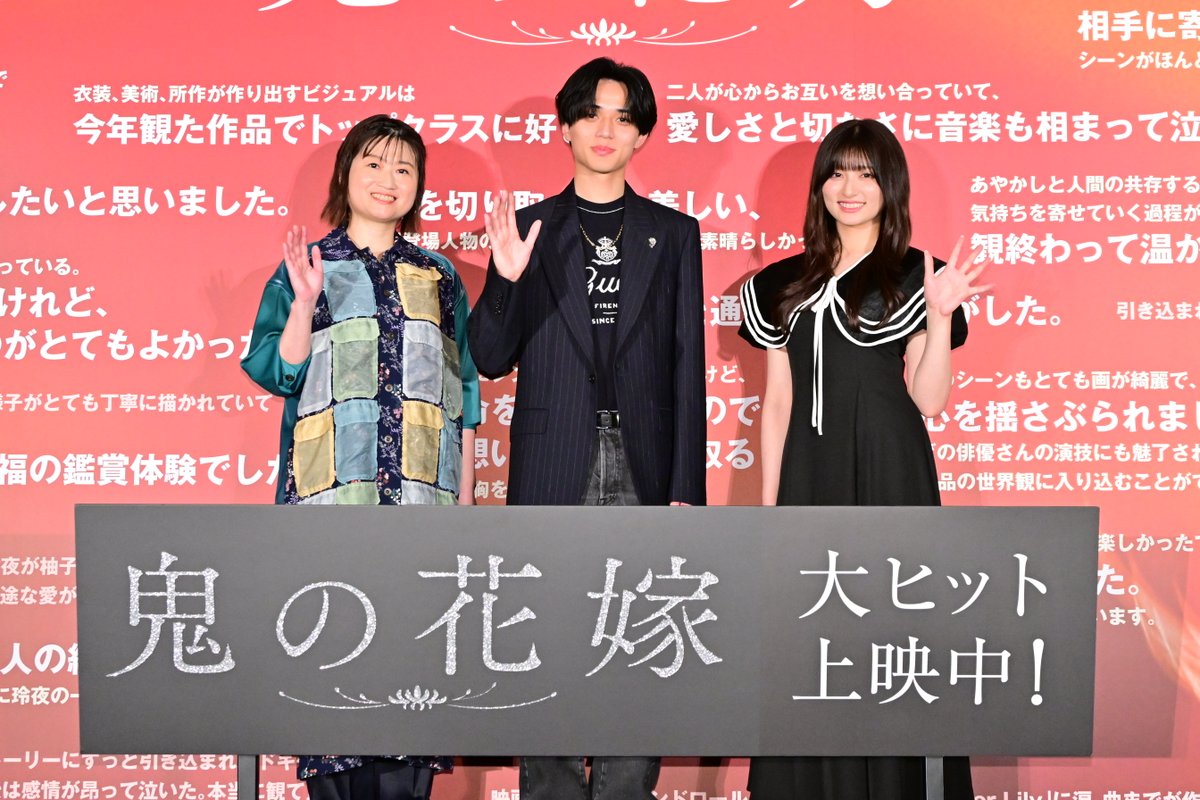 映画『鬼の花嫁』 tweet media