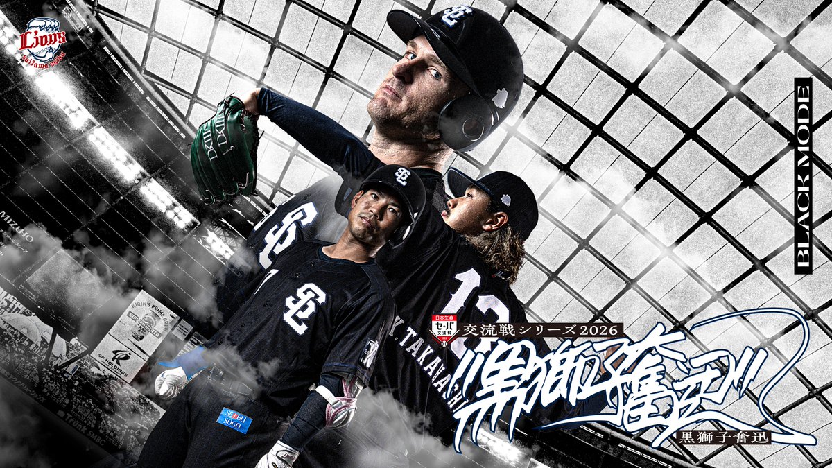 埼玉西武ライオンズ tweet media