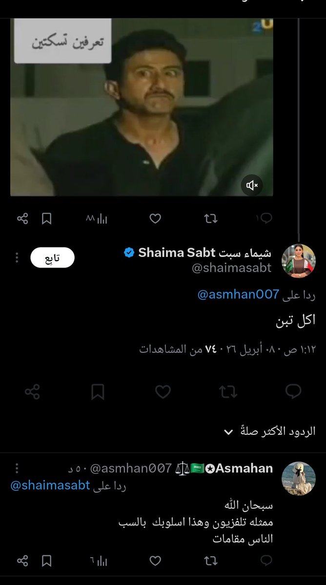 ⚖️🇸🇦✪Asmahan tweet media