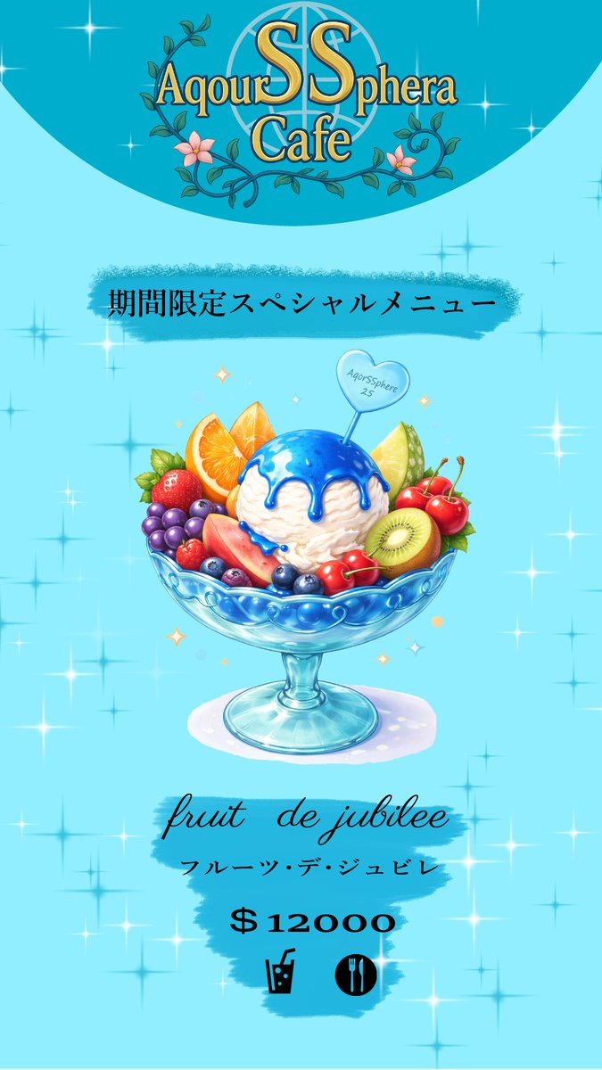 VRP season2 tweet media