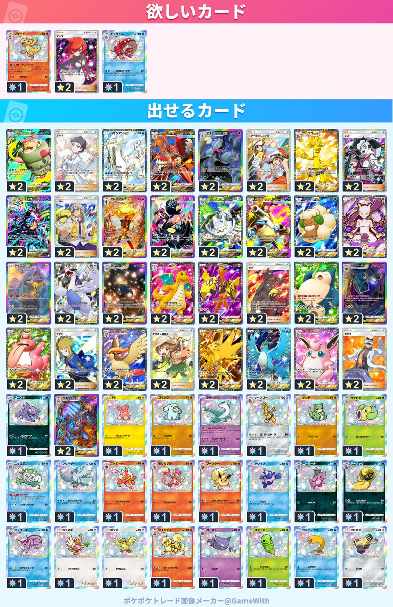 trade_chii's tweet photo. #ポケポケ交換　#ポケポケトレード 

条件の合う方いましたらよろしくお願い致します！ https://t.co/8ZuTHlICEF