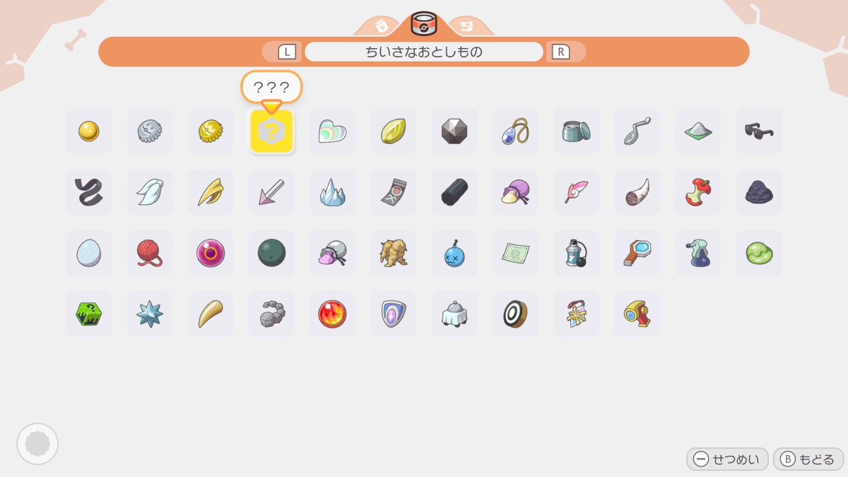 あといっこが埋まらないね🌀🌀