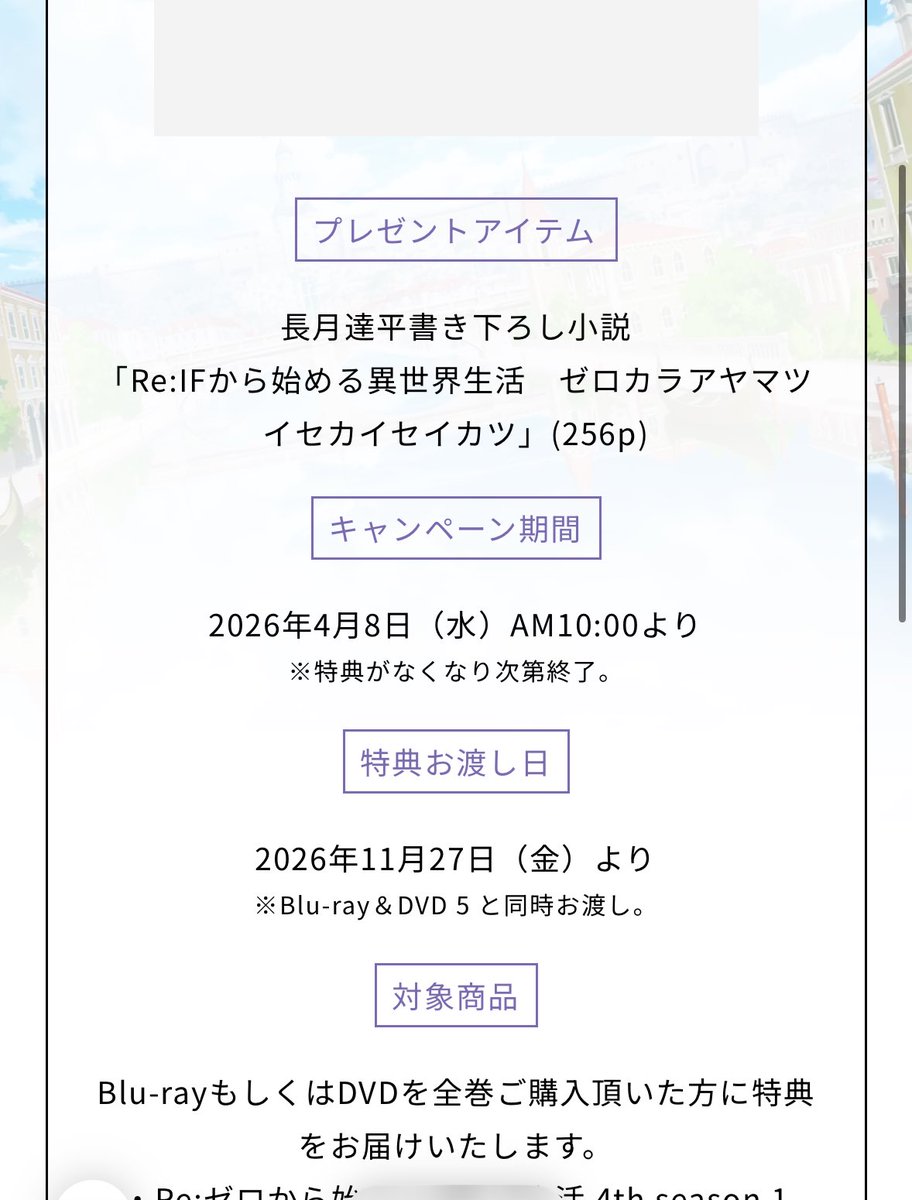 ユミヤ@リゼロ考察 tweet media