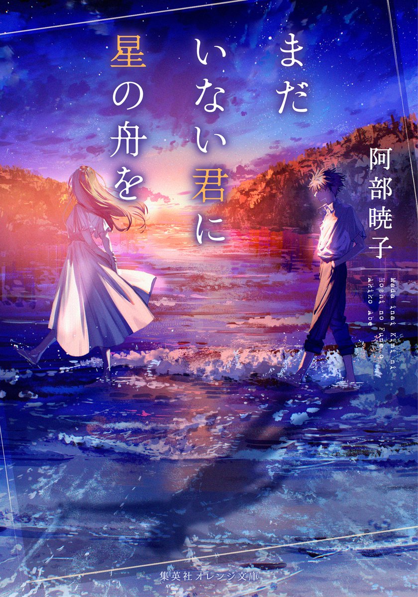 阿部暁子 (@abeakiko_4031) / Posts / X