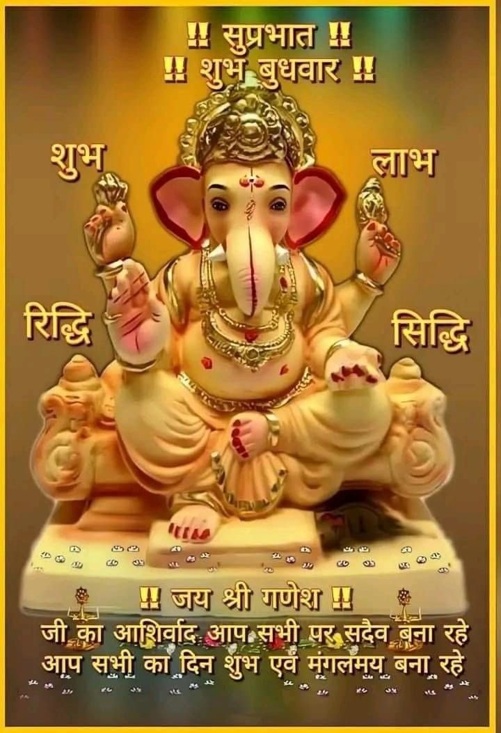 प्रियङ्गुकलिकाश्यामं रूपेणाप्रतिमं बुधम् । सौम्यं सौम्यगुणोपेतं तं बुधं प्रणमाम्यहम् ।। ॐ बुं बुधाय नम: ।। ॐ ब्रां ब्रीं ब्रौं स: बुधाय् नम: । नमस्कार, शुभ प्रभात 🙏🌹🌹🌹🌹🌱🌱🌱🌱🌱🌱🌾🌾🌾🌾🌾🌾🌾