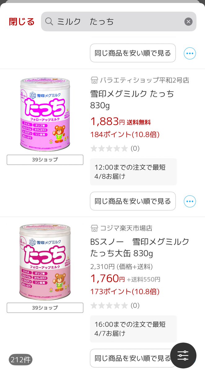 エモちゃん tweet media