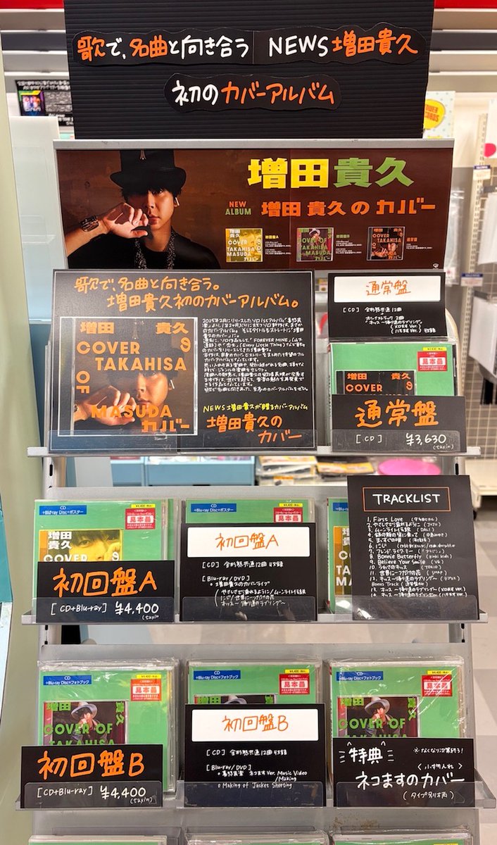 タワーレコード明石店 tweet media