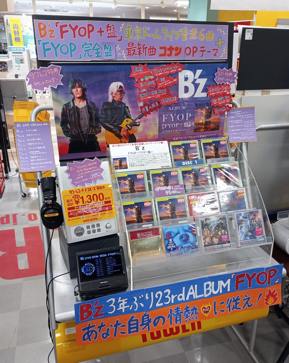 タワーレコード明石店 tweet media