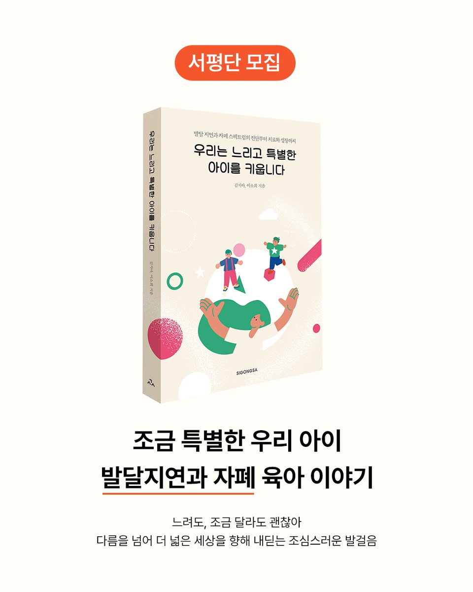 시공사 tweet media