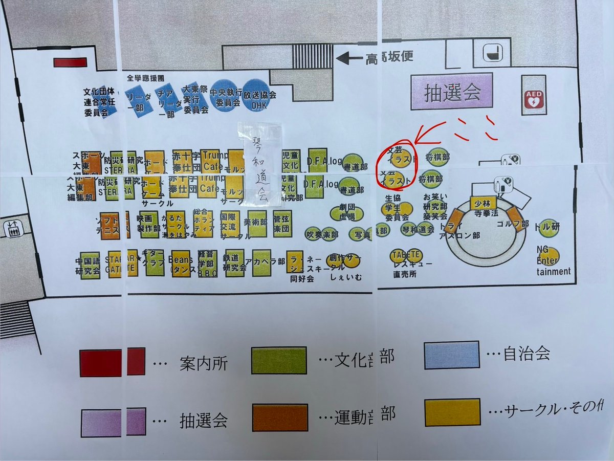 db_Illust27's tweet photo. 本日も新歓イベント開催しております！
文芸イラストサークルは写真の場所でお待ちしております！
#春から大東文化大学 https://t.co/7cohnv01Ix