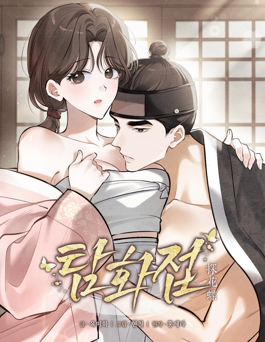 키다리스튜디오 웹툰 tweet media