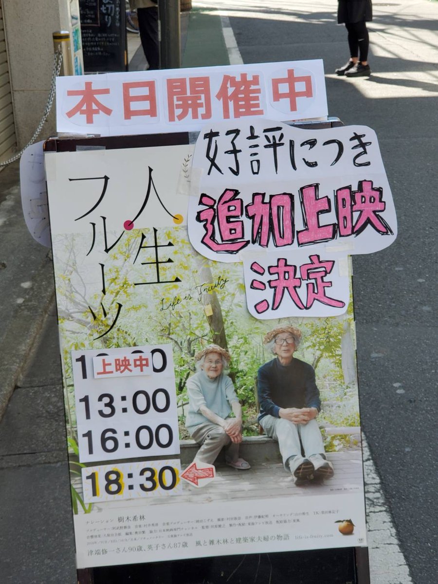 nerimachi's tweet photo. 【まち活レポート2025】3月15日（日）ふらっとシネマ～ 映画をみて話そうin 石神井さんの第1回上映会にお邪魔しました。地域の方や会場の前を通った方などが、気軽に参加されていました。映画の上映後は、少人数のグループになり、感想や思いを共有し合いながら参加者同士で交流されていました。 https://t.co/JK5hb9kX0b