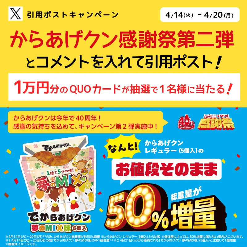 ローソン on X: 