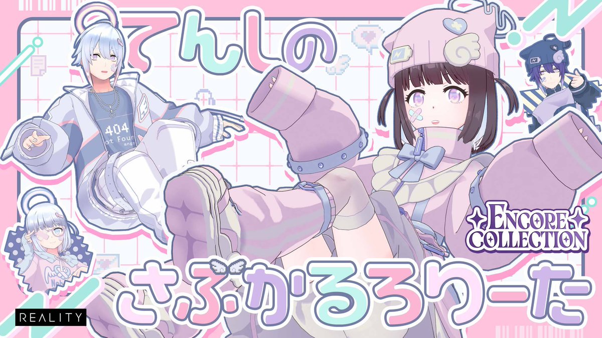 新登場「てんしのさぶかるろりーたガチャ Encore Collection」 あの